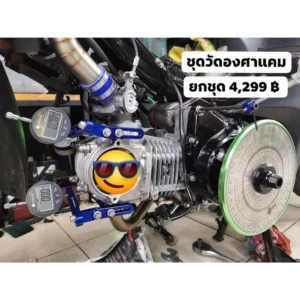ชุดไดอัลเกจดิจิตอล 2 ตัว
