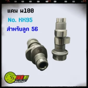 แคมชาร์ฟ  KK95