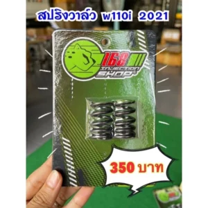 สปริงวาล์วฝา 2 วาล์ว