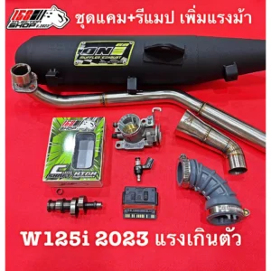 ชุดลูกเดิม Wave125i ปี 2023