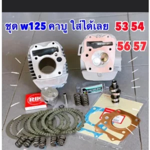 ชุดคิด 53 54 56 57 มิล (D)