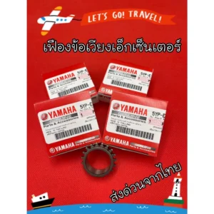 เฟืองโซ่ราวลิ้น (ตัวล่าง) Spark135