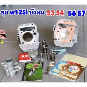 ชุดคิด 53 54 56 57 มิล W125i บังลม (C)