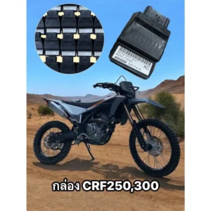 กล่อง ECM CRF300 แท้ พร้อมรีแมพ